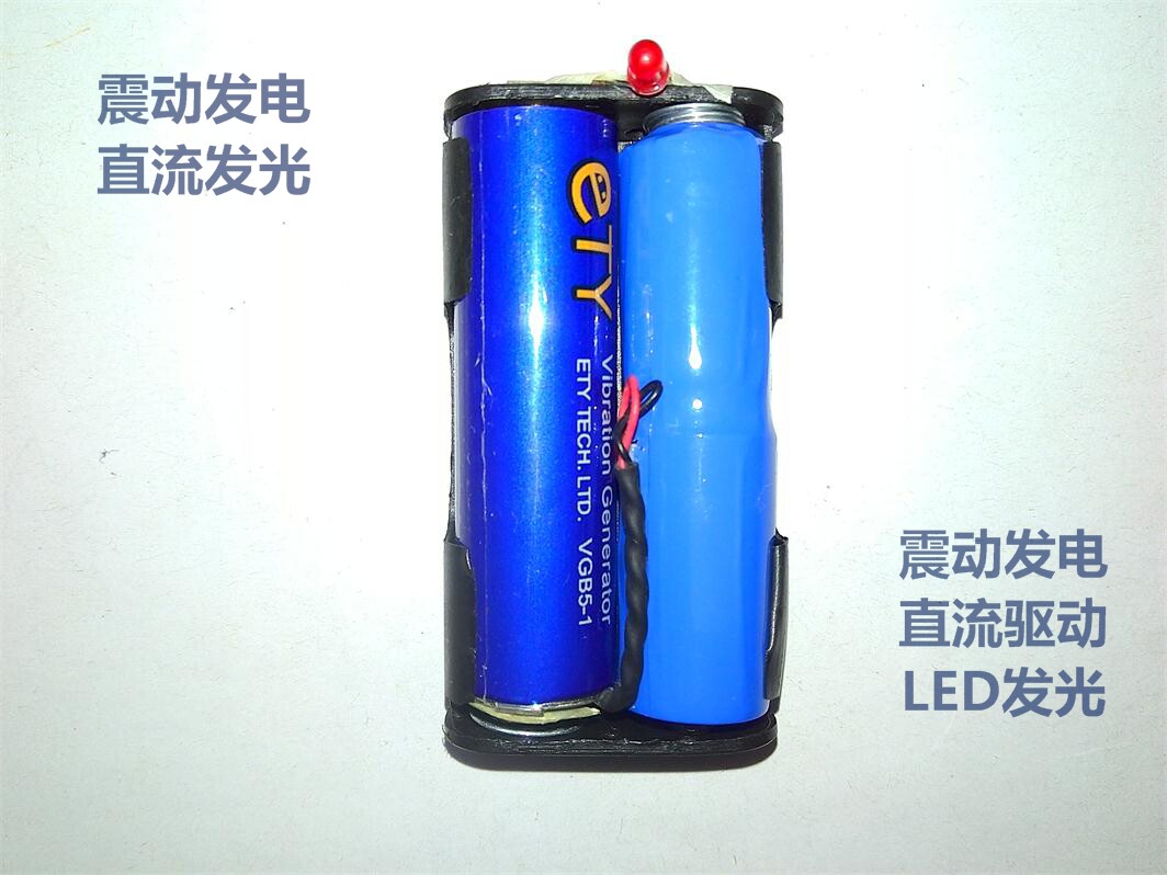 Micro Vibratory Generator Shake Power Generation and DC Drive LED Luminescence Demonstrator AAA Battery Form Factor
