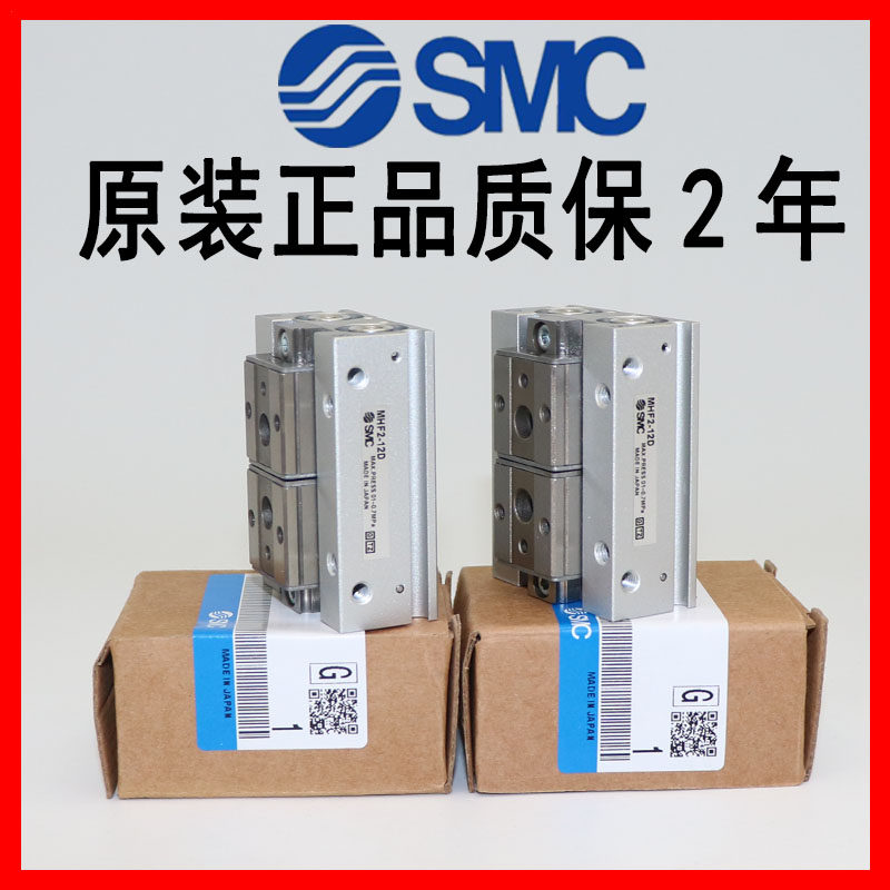 SMC cylinder slim gas claw MHF2-8D 12D 12D 16D D2 D1 D2 D1R D2R DR D1R D2R brand new original