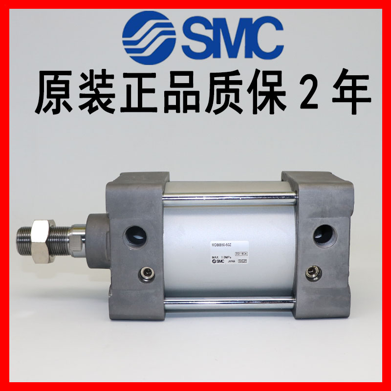 SMC cylinder MBB MDBB32 40 50-25 40 50 75 100 125 150 175 200Z New
