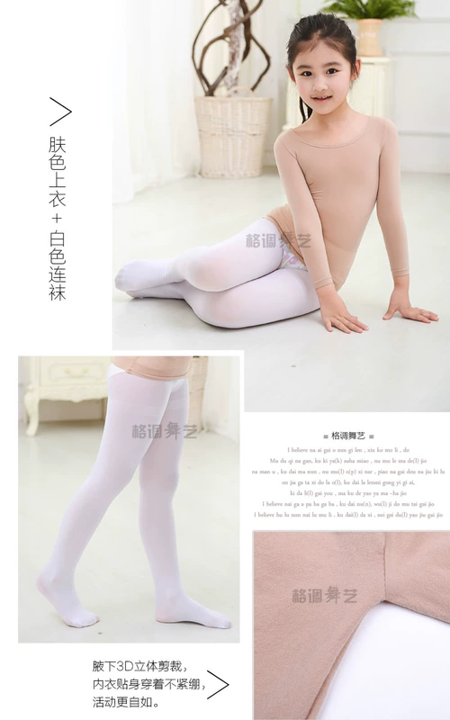Quần áo khiêu vũ trẻ em quần áo đáy trắng cô gái quần áo khiêu vũ màu da thịt quần áo đáy vô hình quần áo biểu diễn quần áo tập - Trang phục