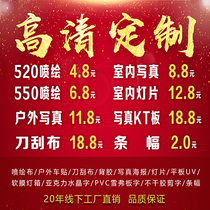 Billboard inkjet cloth custom body stickers outdoor adhesive photo poster floor stickers around the block custom light box pieces