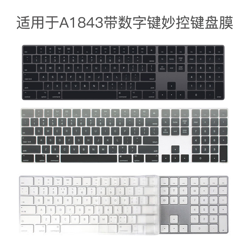 Suitable for Apple Imac with Touch Id Numeric Keypad Magic Keyboard 3 4 Protective Film Transparent Film
