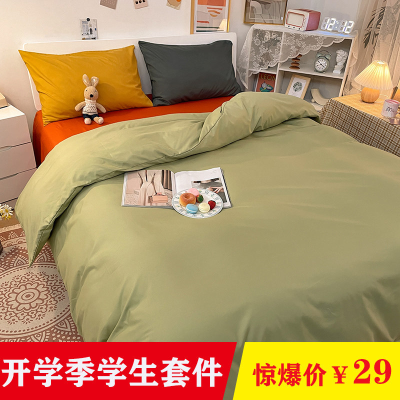 Net red simple washed cotton four-piece aloe cotton 1 2m bed three-piece student dormitory single double quilt cover