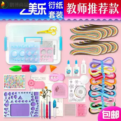 Roll paper painting hand tools diy material package set Yan color bag junior school students surgery adult three-dimensional roll