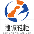 随诚鞋柜
