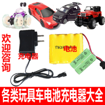 Childrens toy car rechargeable battery remote control car electric car No 5 345 1 2V 3 6V 4 8V 6V battery