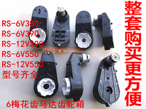 Childrens electric car motor motor gearbox Motorcycle electric stroller 380390550 motor gearbox
