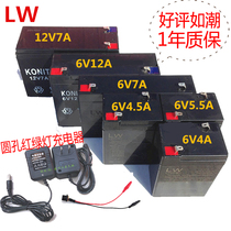 Childrens electric stroller battery battery 6V4 5AH12V Motorcycle tricycle car remote control car charger