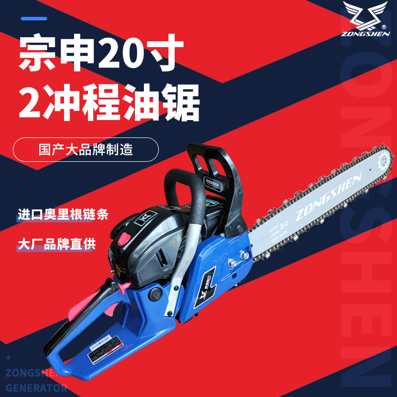 Zonshin oil saw 5800 High power Petrol Saw Logging Saw 20 Inch Electric Chainsaw Import Oligan Chain