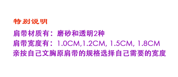 Sangles pour lingerie - Ref 814003 Image 6