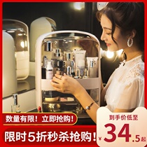 Net Red Cosmetics Containing Box Dust-Proof Shake-Up of the same style Dresser Mouth Red Skin Care Products Shelf desktop finishing box