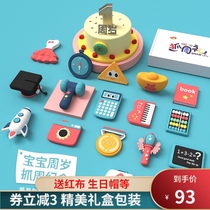 Baby scratching supplies One-year-old lottery props set Male and female children birthday gifts Cartoon soft plastic toys