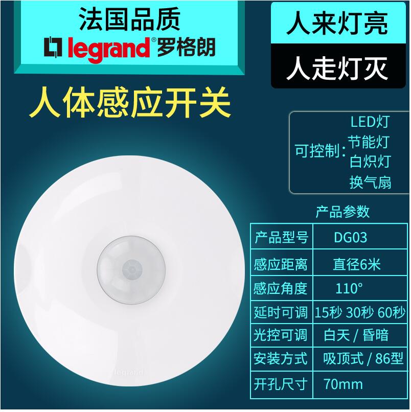 TCL Rogue suction top-type human inductive switch close to time-lapse adjustable top-in-three-line with set control DG03