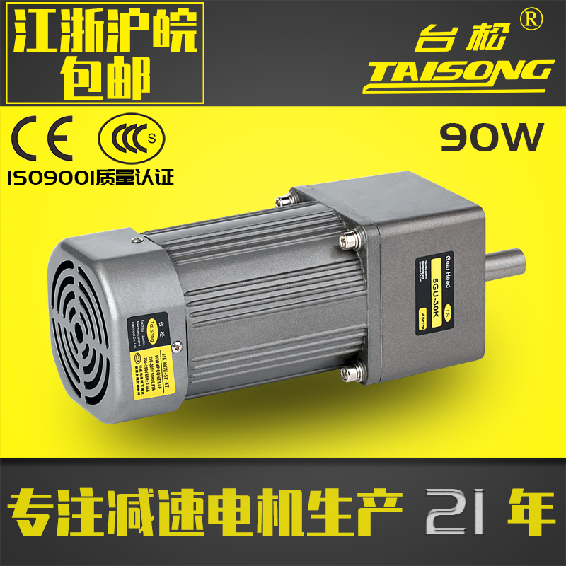 Reduce motor station 220V 380V 90W micro - AC gear regulating steering speed reversible control horse