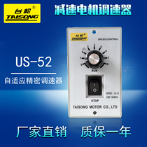 6W-250W adaptive precision governor solid state 220VAC US-52 geared motor motor speed control panel