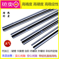 Precision chrome-plated hardened shaft axis of the flexible shaft 20 22 25 28 30 32 35 38 40 45 50 55 60