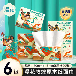 6 large bags of paper for household affordable packaging 5-layer thickened tissue paper napkin paper toilet paper
