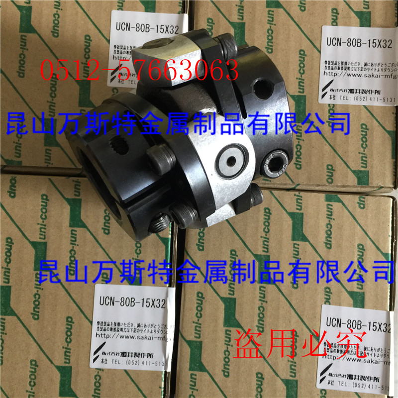 Original Japanese Sakai SAKAI SEISAKUSYO coupling UCN-80B-15X32