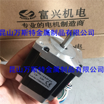 FULLING Stepper motor HSTM60-1 8-S-67-8-2