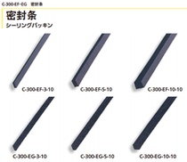 Source (TAKIGEN) Seal Strip C- 300-EF-3-10 C- 300-EF-5-10