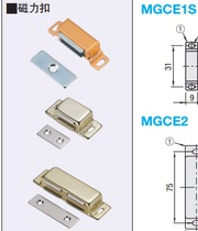 MISUMI Magnetic Buckle MGCE1 MGCE2 MGCE1S