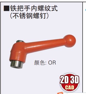 Supply of the Taiwanese Handerwell (HANDERWELL) universal type handle 4051-63-M6-OR