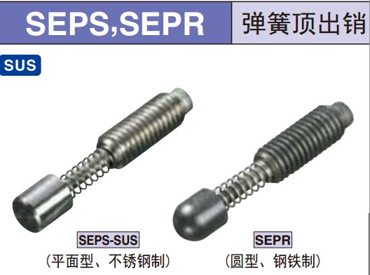 Originally installed Japan this tail of the IMAO spring knockout pin SEPS08-08 SEPR12-12-SUS