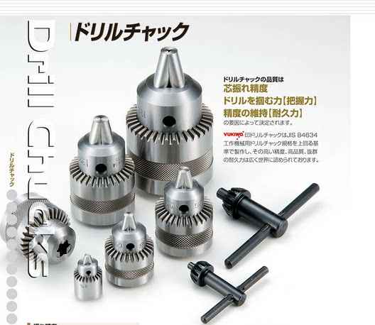 14MG 13MG 6 5ELMG 6 5MG YUKIWA SEIKO Cone DRILL CHUCK