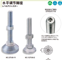 KC-1275-B-1 source TAKIGEN stainless steel horizontal adjustment foot seat