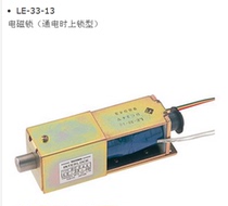 LE-33-13 TAKIGEN Electromagnetic lock (lock type when energized)