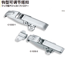 TAKIGEN Stainless Steel Hook type adjustable Buckle C-1232-1 C-1232-2