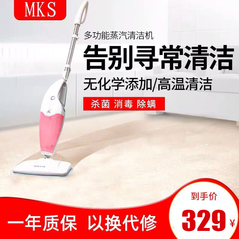 MKS Mex steam mop household high temperature cleaner mop handheld wiper multifunctional mop