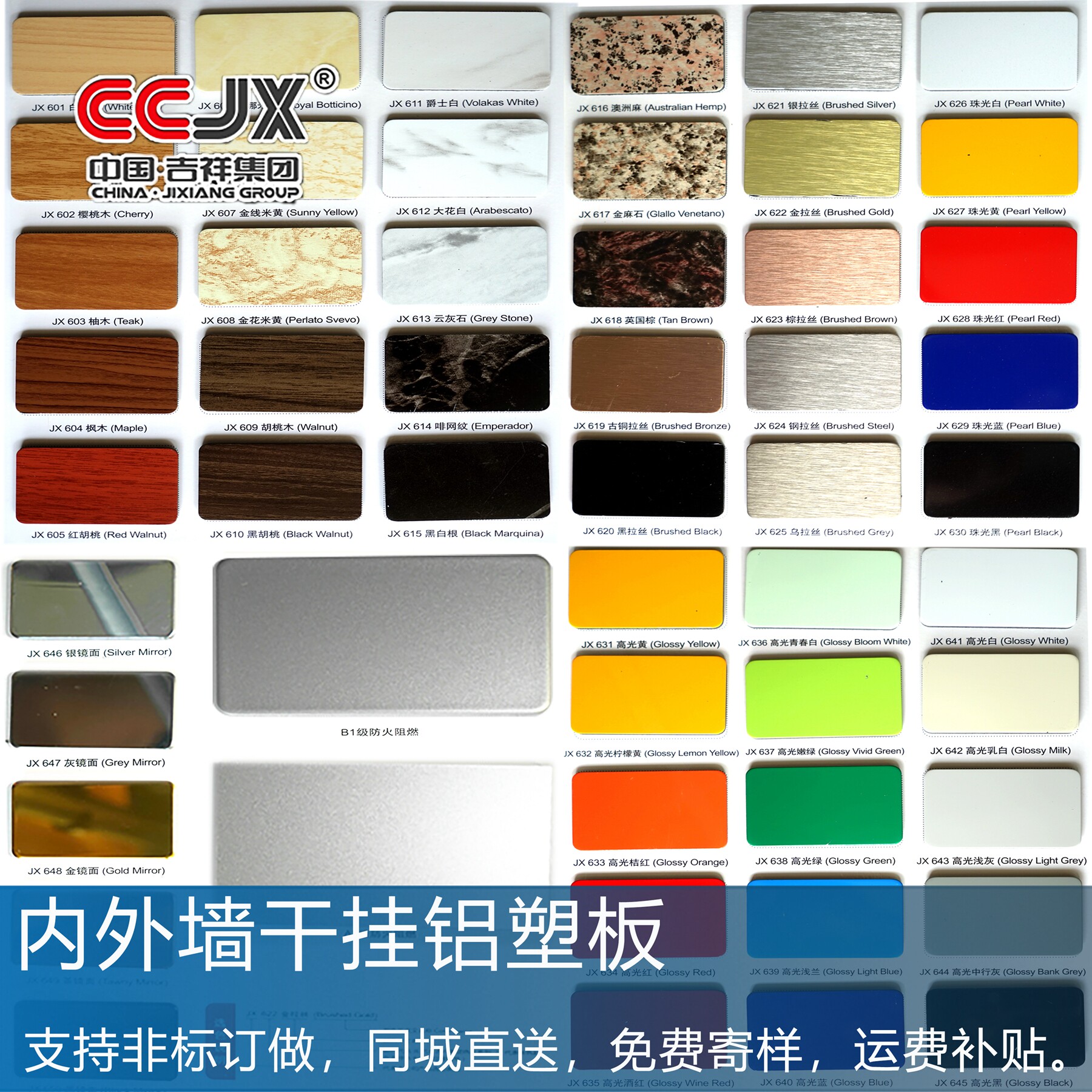 Chinese auspicious black mirror 4mm30S exterior wall interior wall curtain wall printing background door head advertising special aluminum-plastic plate