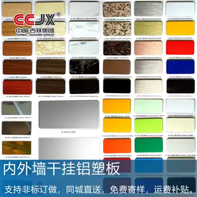 Auspicious Aluminum plastic 4mm21 silk white oak interior wall exterior wall shop door advertising curtain wall dry hanging plate