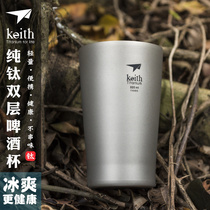 keith armor new beer mug double insulation anti-scalding coffee cup titanium cup portable drinking titanium water Cup all titanium