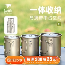 keith Armour pure titanium cup single layer covered with handle durable can be boiled water camping portable storage titanium cup