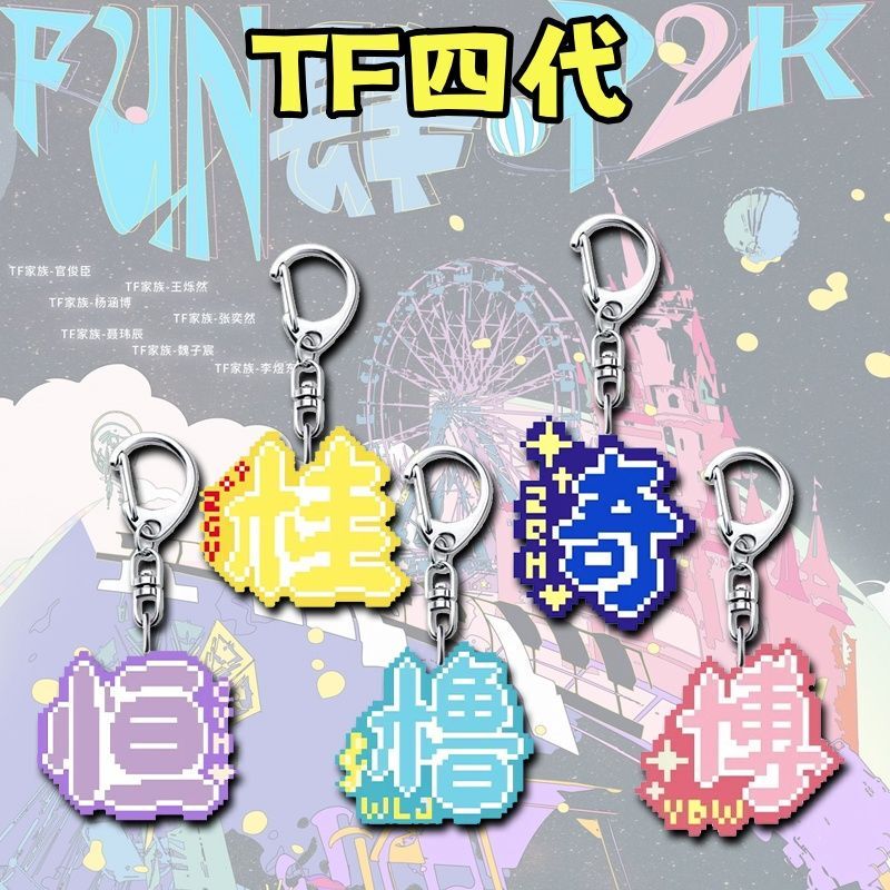 Tf Fourth Generation Merchandise Keychain Chen Yiheng Wang Luji Creative Name Support Pendant Backpack Decoration Gift for Best Friend Tf Fourth Generation Merchandise Keychain Chen Yiheng Wang Luji Creative Name Support Pendant Backpack Decoration Gift for Best Friend