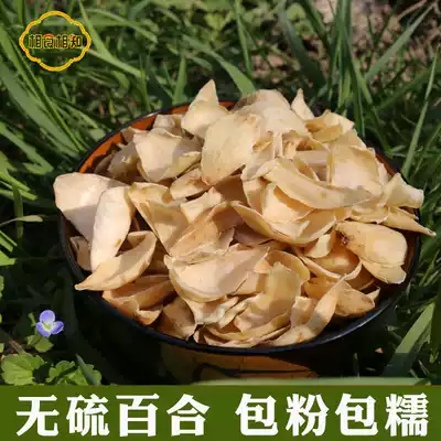 Lily dry goods non-sulfur medicine Lily dry goods 200g dried lily large pieces of meat thick powder waxy