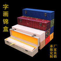 Calligraphy and painting brocade box Lin Fu calligraphy and painting box gift box scroll wedding book packaging box landscape and traditional Chinese painting collection storage box custom-made