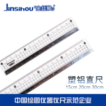 Golden monkey plastic aluminum ruler 15 20 30cm thickened aluminum alloy edging ruler Multi-functional student stationery ruler