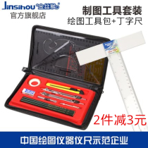 Student drawing package T-ruler set Drawing tools Construction machinery Multi-function instrument Metal professional stainless steel compass