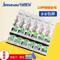 Golden monkey pencil HB 2H 2B 3B 4B 6B Professional art Drawing drawing Children drawing Primary school students non-toxic pencil