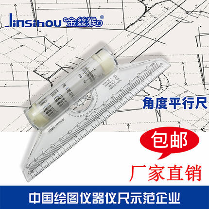 Golden monkey 15 30cm angle parallel ruler drawing roller balance ruler Multi-purpose drawing design translation ruler