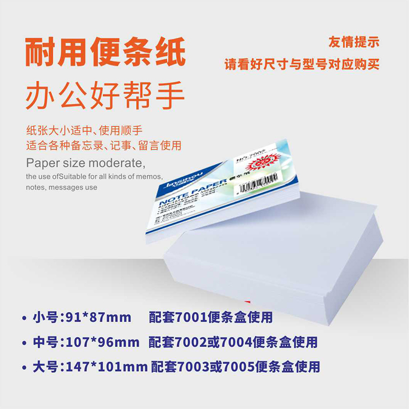 Golden Monkey Convenience Stickers 300 Paperone paper message paper Memo Paper Grass Manuscript Paper Convenience Stick-to-stick sticker