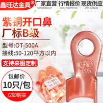 Opening copper nose 500A copper wiring nose copper wire nose wire connector wiring terminal factory Peuthin