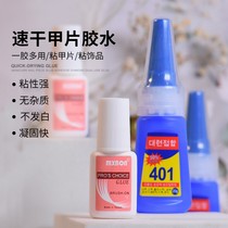 Mechia 401 glue stick fake nail sheet Taiwan Imports Persistent powerful adhesive drilling glue with brush medecor special