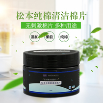 Matsumoto Makeup Cleaning Cotton Sheet Gentle Without Stimulation Planting Graft Fake Eyelash Beauty Mascara 100 Sheet Clothing