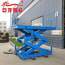 Fixed lifting platform fixed scissor lift freight elevator factory mine hydraulic lifting ladder large tonnage platform