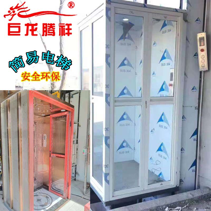 Customized elderly barrier-free elevator villa second floor third floor fourth floor simple sightseeing elevator home lift platform