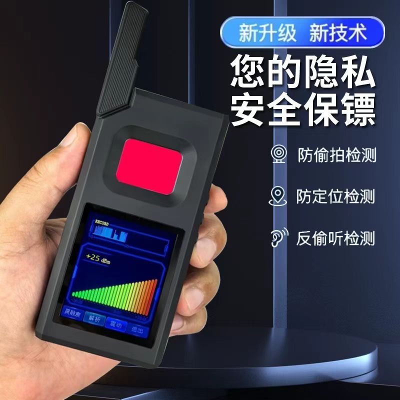 Car Gps Smart Detector Anti-Surveillance Positioning Hotel Anti-Spy Camera Signal Strong Magnetic Detector Car Gps Smart Detector Anti-Surveillance Positioning Hotel Anti-Spy Camera Signal Strong Magnetic Detector